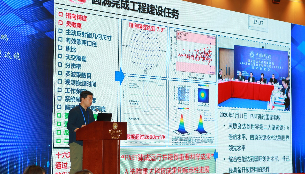 姜鹏在中科院重大科技基础设施年会作年度总结报告
